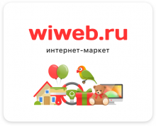 Наш партнер Wiweb.ru